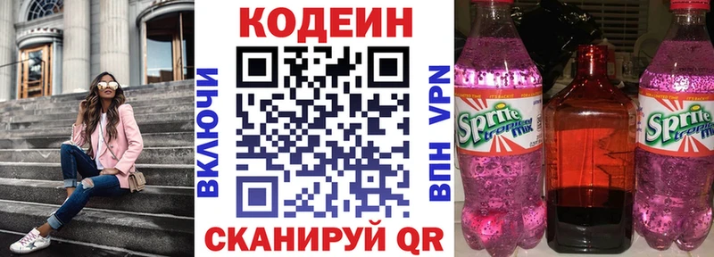 Кодеин напиток Lean (лин) сайты даркнета Telegram Судогда