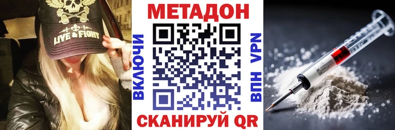 МЕТАДОН methadone  где продают   Судогда 